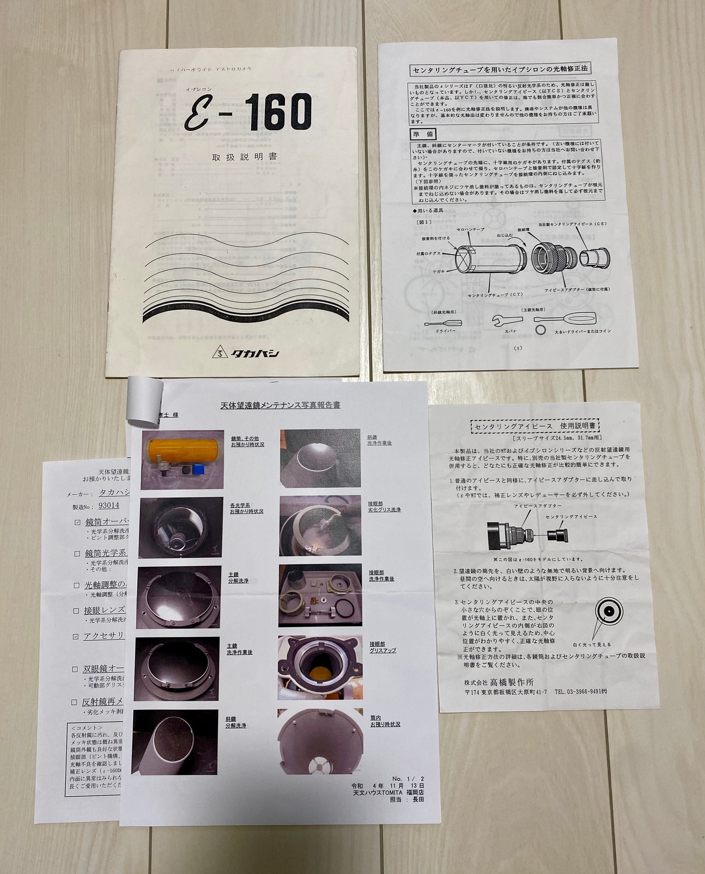 Takahashi Epsilon-160 with digital corrector [A+]